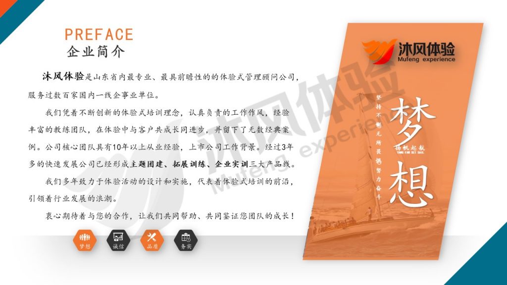 图片[14]-一天莲台山拓展培训方案-沐风体验