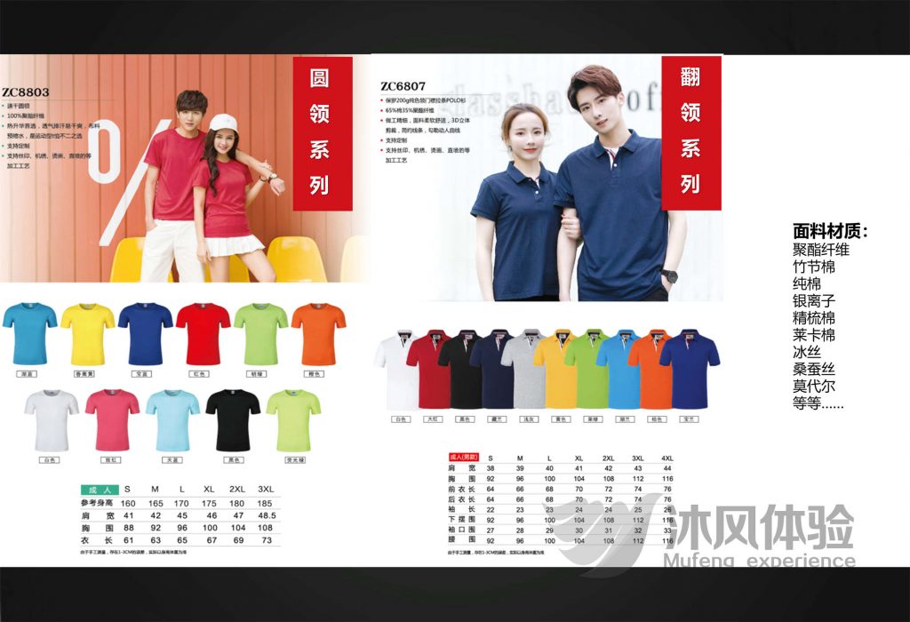 图片[78]-沐风体验“主题团建手册”-沐风体验