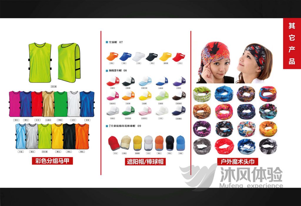 图片[80]-沐风体验“主题团建手册”-沐风体验