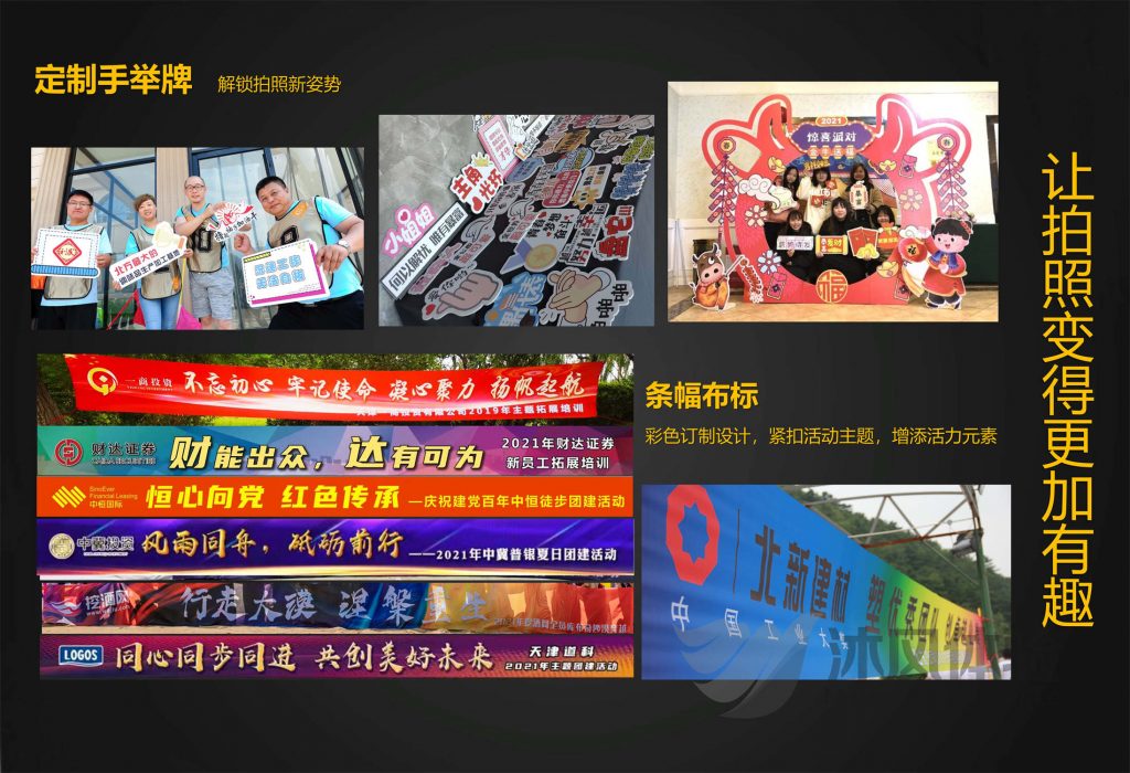 图片[84]-沐风体验“主题团建手册”-沐风体验