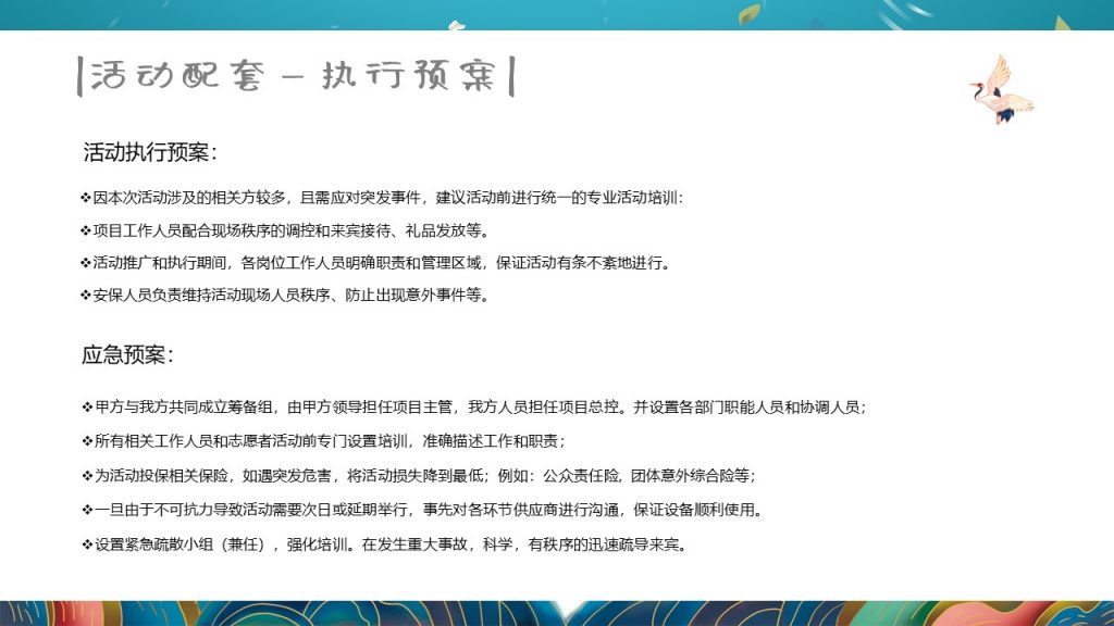 图片[21]-赛龙舟主题方案-沐风体验