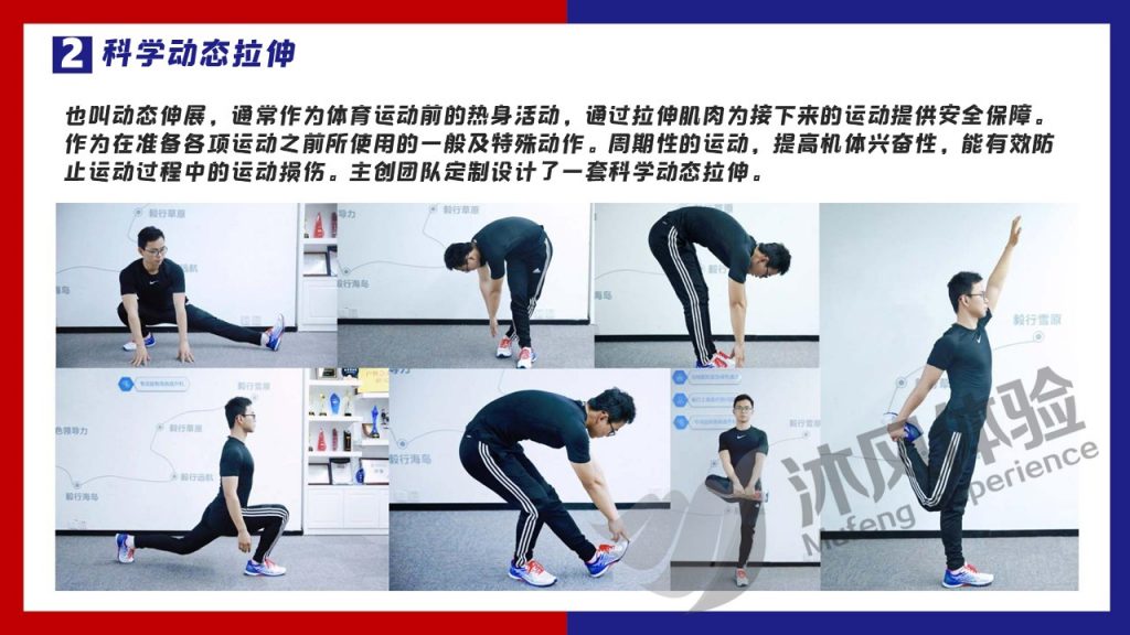 图片[11]-《腰旗橄榄球》团建方案-沐风体验