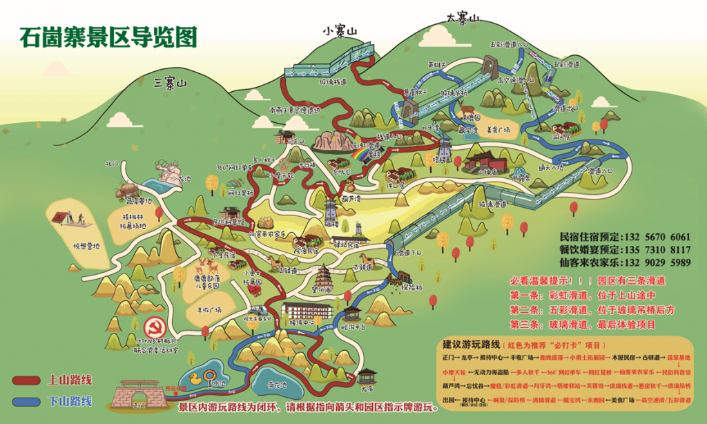 图片[1]-石崮寨登山结束返程营地路线图-沐风体验