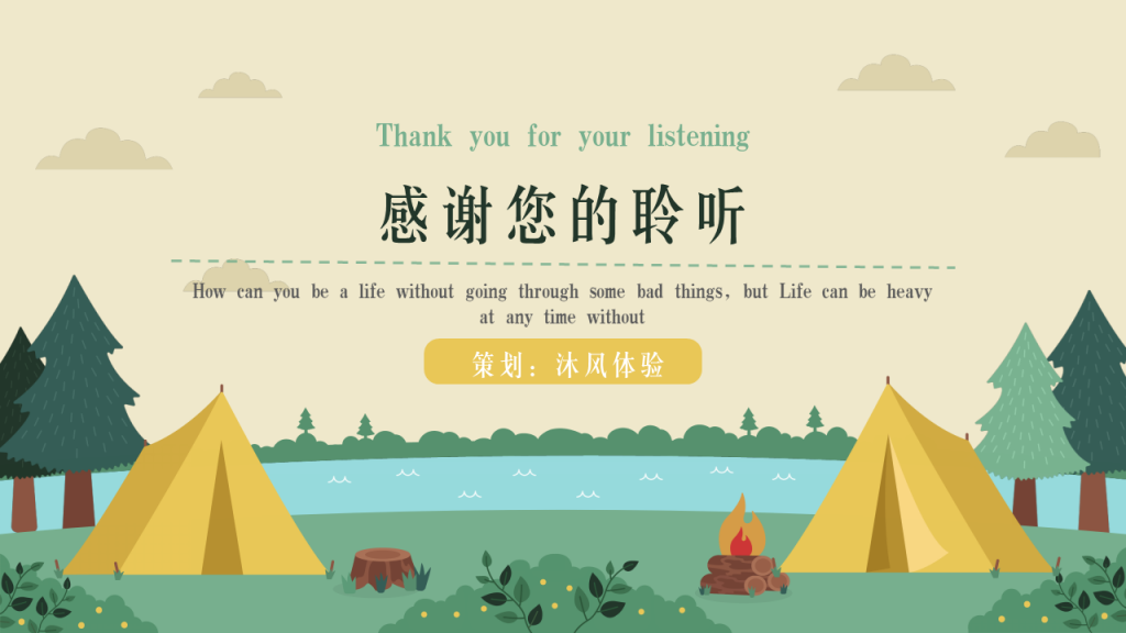 图片[12]-《向往的生活》-石崮寨版-沐风体验