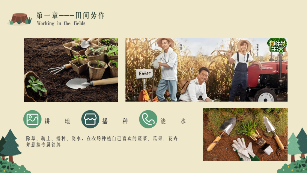 图片[4]-《向往的生活》-石崮寨版-沐风体验