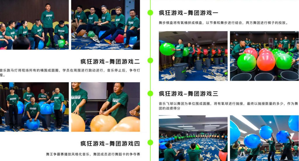 图片[4]-超级有氧鼓-动感团建-沐风体验