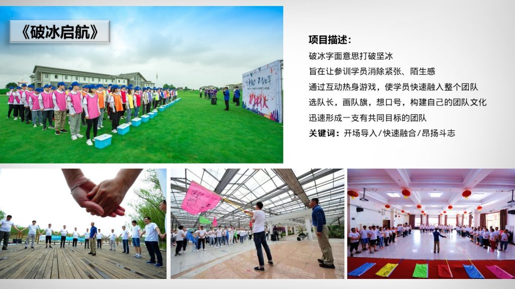 图片[1]-经典团建项目集合-沐风体验
