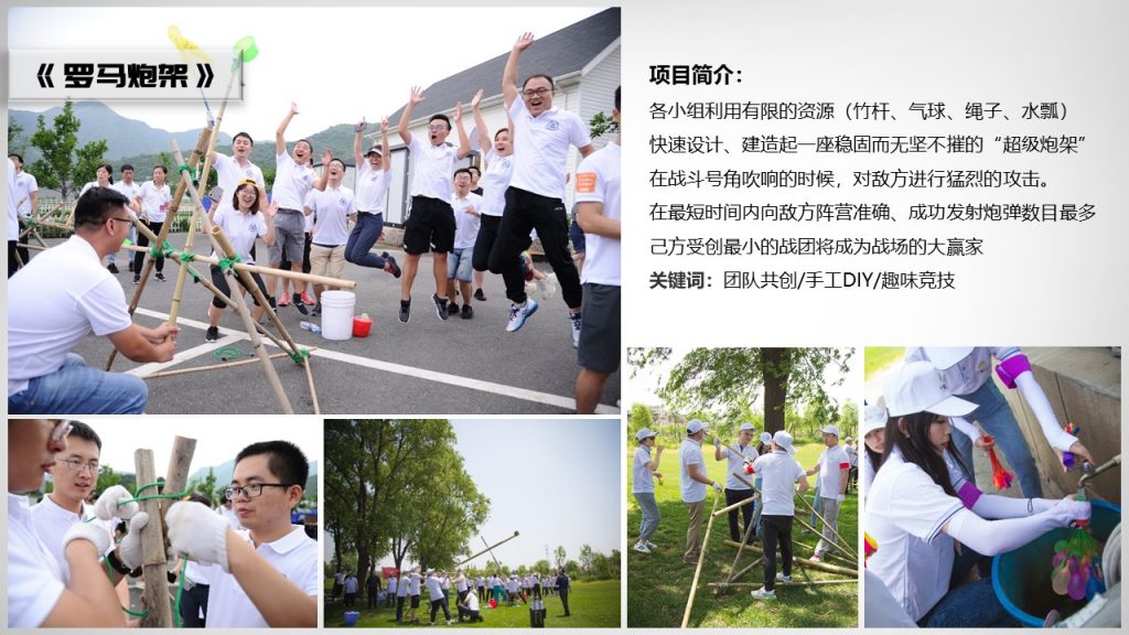 图片[10]-经典团建项目集合-沐风体验