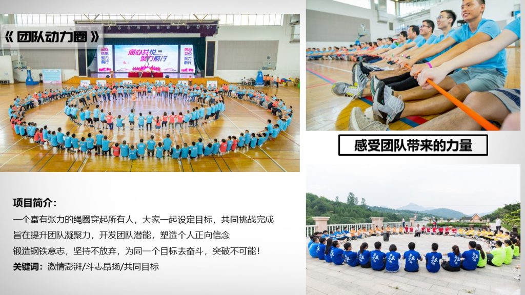 图片[11]-经典团建项目集合-沐风体验
