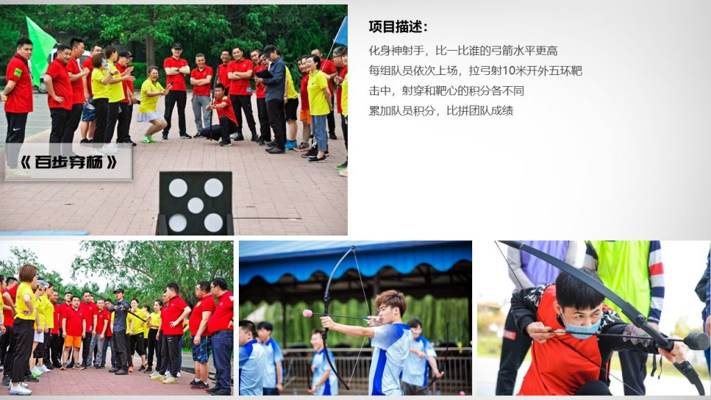 图片[12]-经典团建项目集合-沐风体验