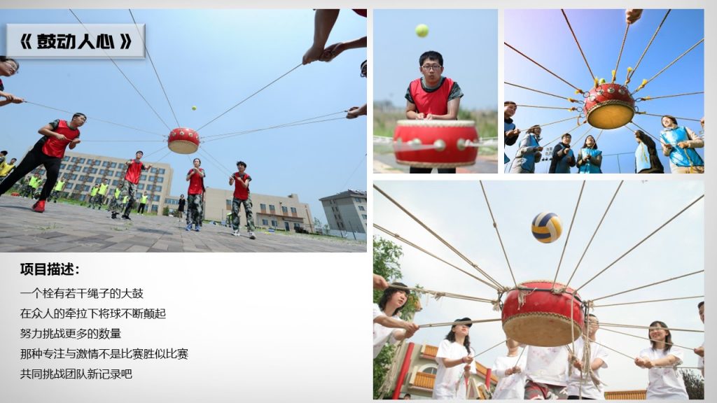 图片[13]-经典团建项目集合-沐风体验