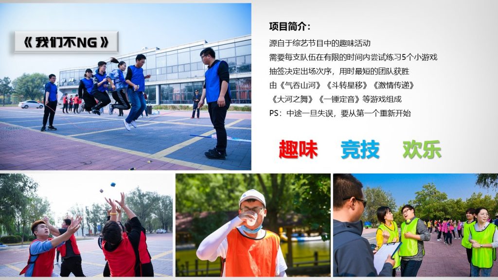 图片[14]-经典团建项目集合-沐风体验