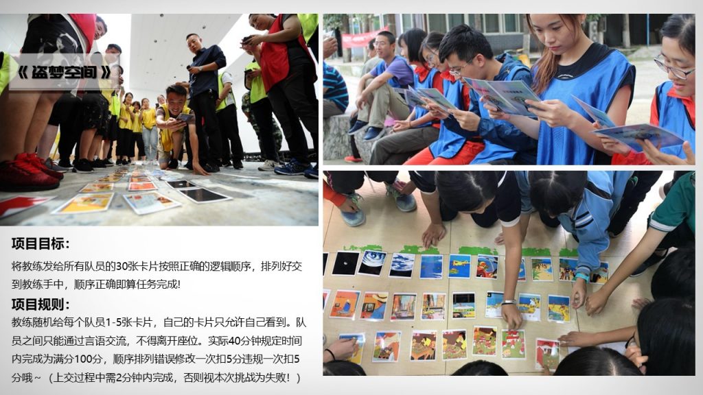 图片[15]-经典团建项目集合-沐风体验