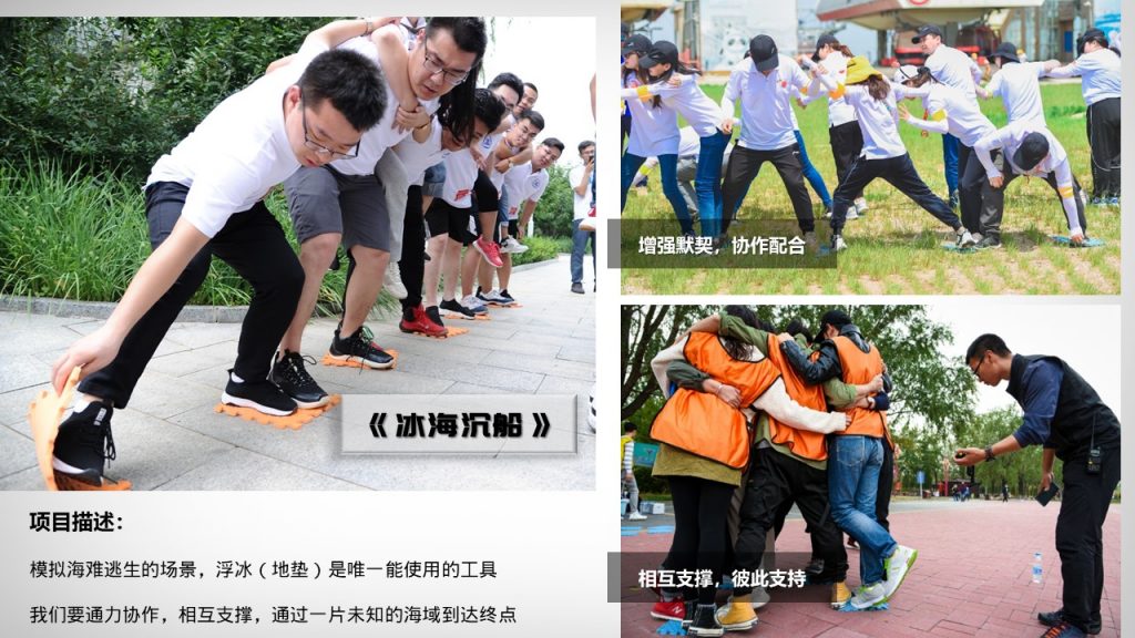 图片[17]-经典团建项目集合-沐风体验