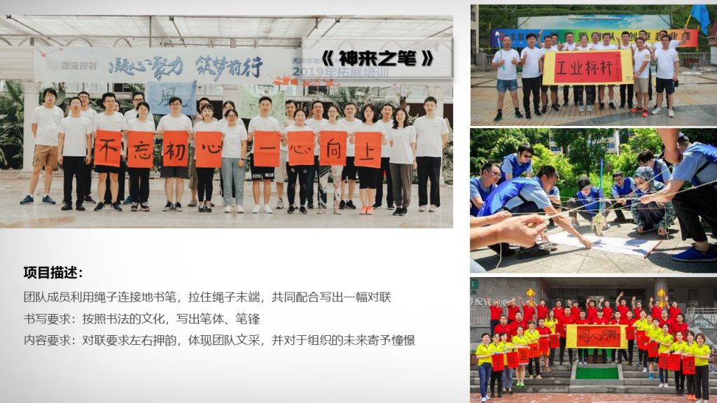 图片[20]-经典团建项目集合-沐风体验