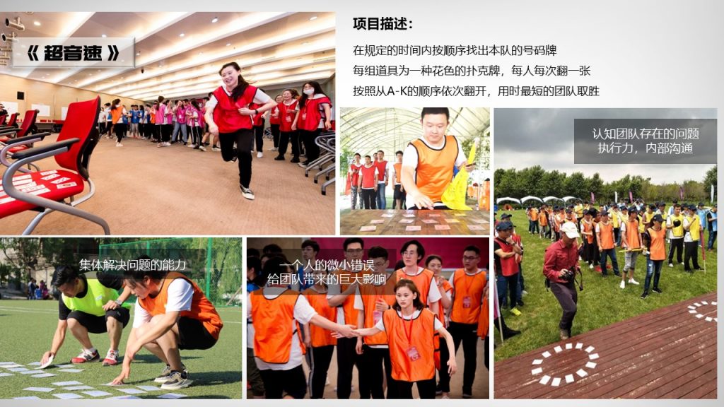 图片[21]-经典团建项目集合-沐风体验