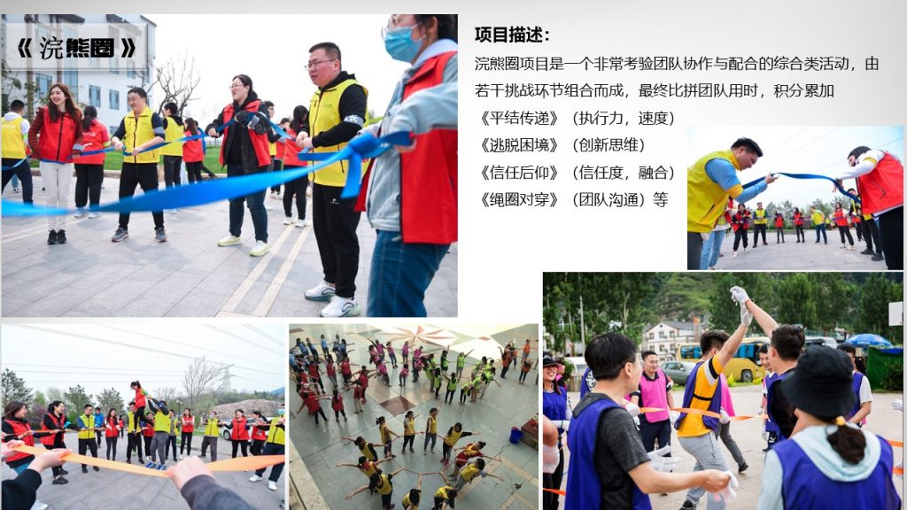 图片[23]-经典团建项目集合-沐风体验