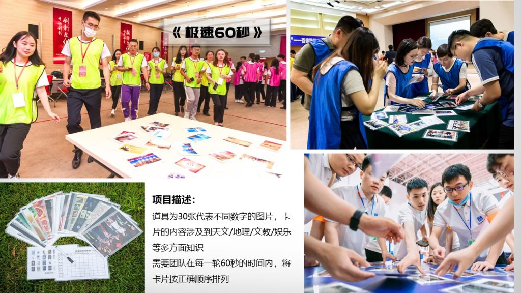 图片[24]-经典团建项目集合-沐风体验