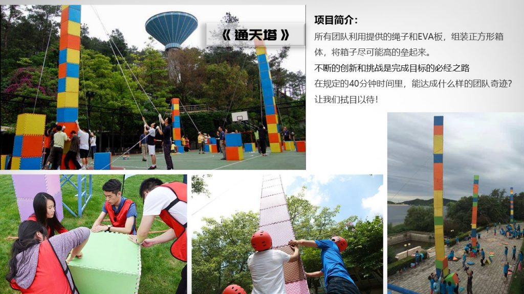 图片[25]-经典团建项目集合-沐风体验