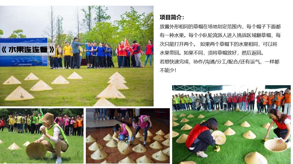 图片[27]-经典团建项目集合-沐风体验