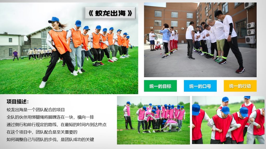 图片[28]-经典团建项目集合-沐风体验