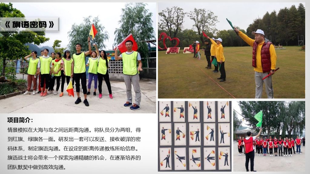 图片[29]-经典团建项目集合-沐风体验