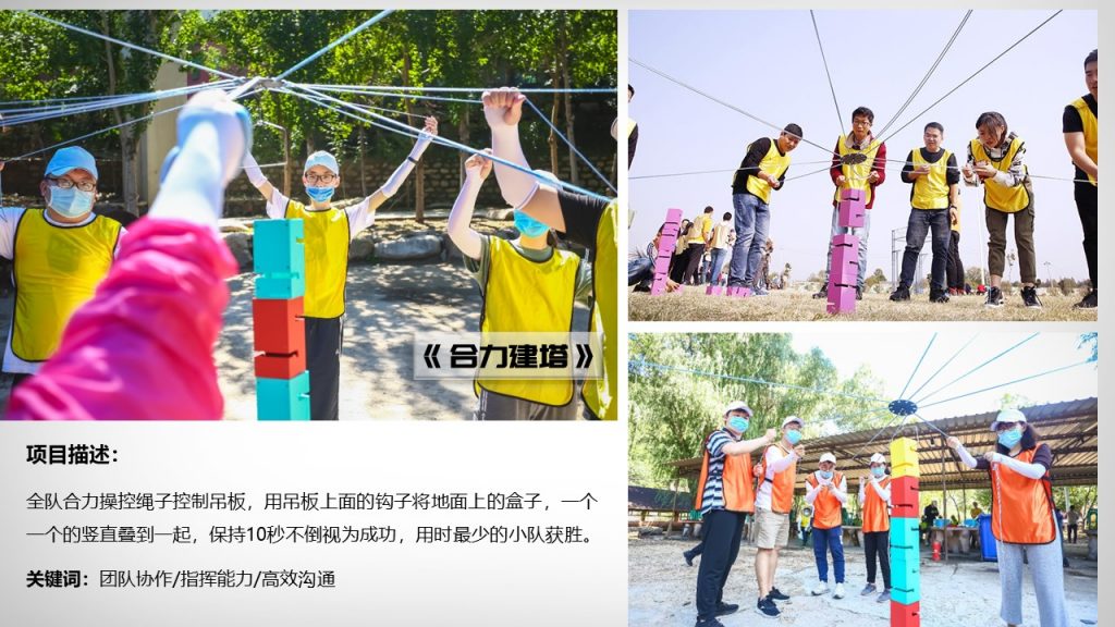 图片[3]-经典团建项目集合-沐风体验