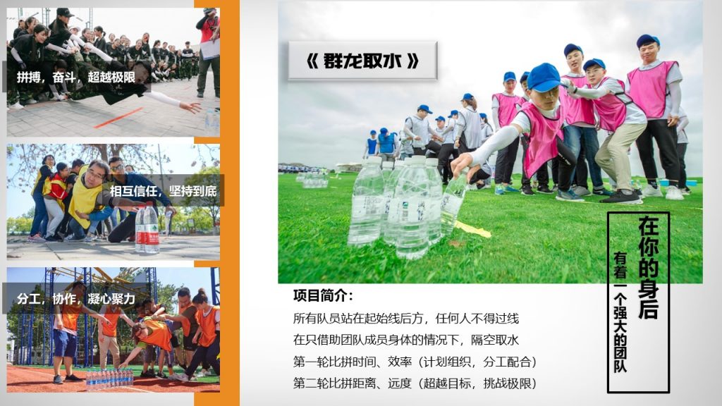 图片[30]-经典团建项目集合-沐风体验