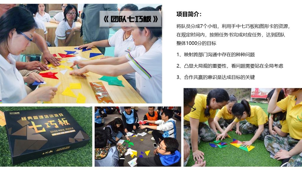 图片[31]-经典团建项目集合-沐风体验