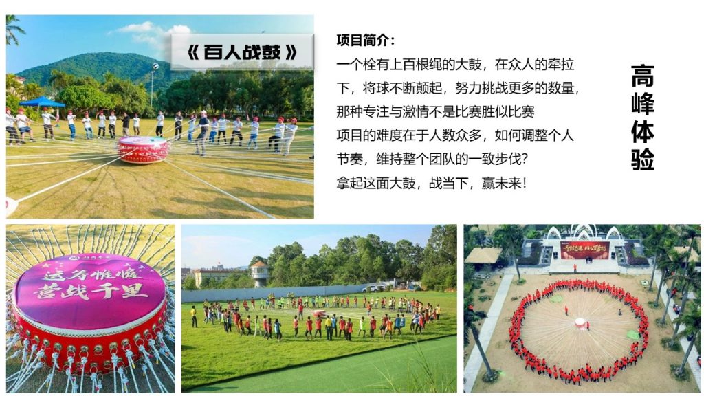 图片[32]-经典团建项目集合-沐风体验