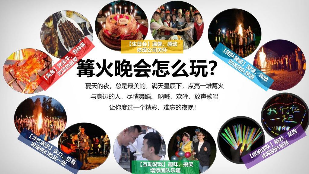 图片[37]-经典团建项目集合-沐风体验