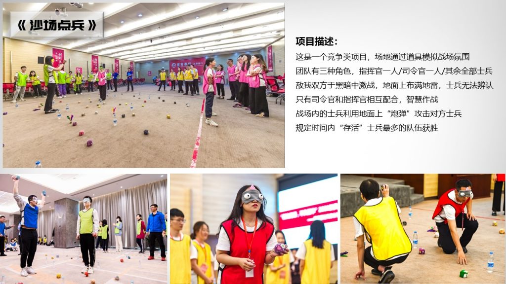 图片[4]-经典团建项目集合-沐风体验