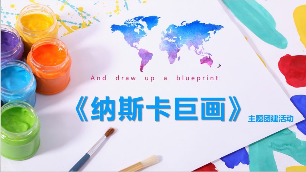 图片[42]-经典团建项目集合-沐风体验