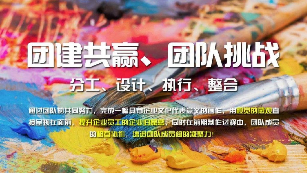 图片[43]-经典团建项目集合-沐风体验