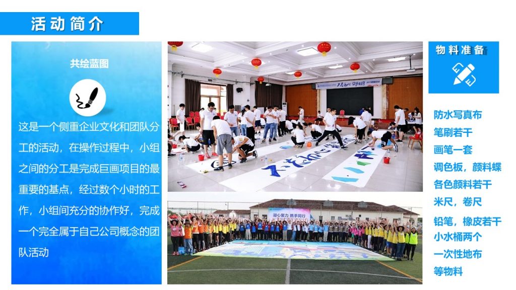 图片[45]-经典团建项目集合-沐风体验