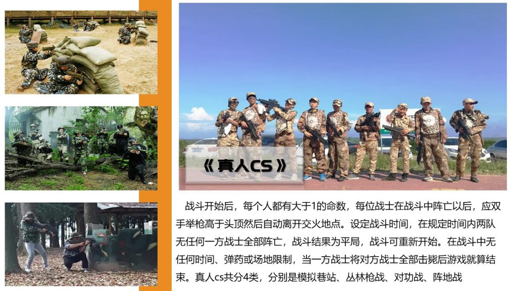 图片[47]-经典团建项目集合-沐风体验