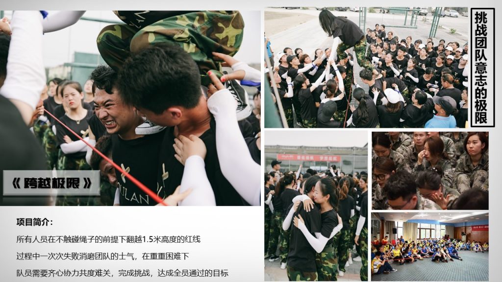 图片[49]-经典团建项目集合-沐风体验