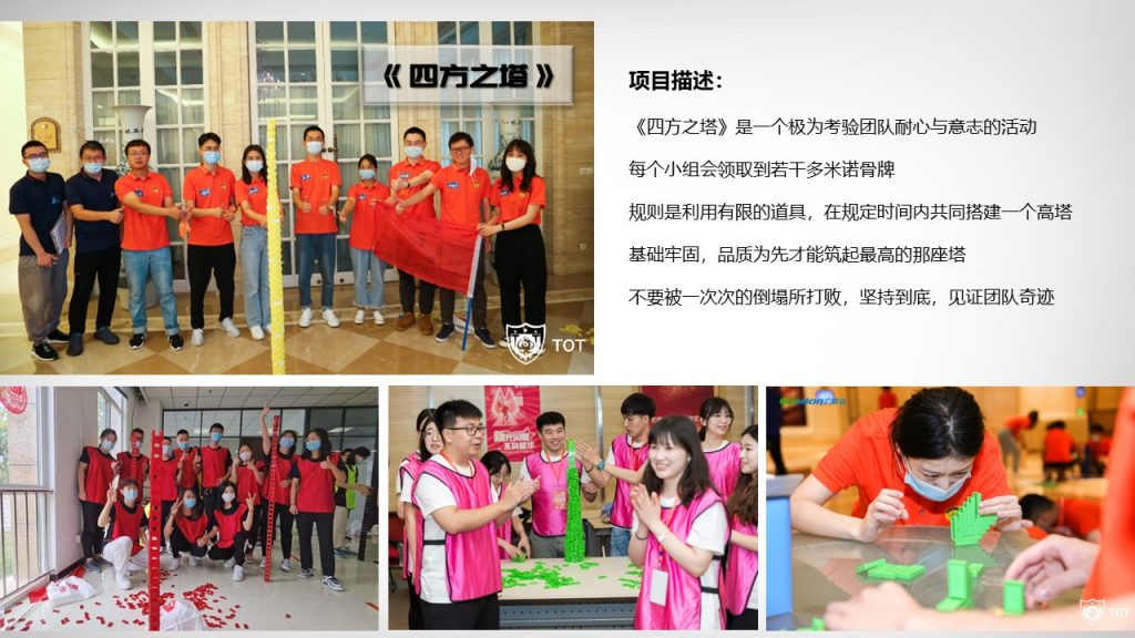 图片[5]-经典团建项目集合-沐风体验