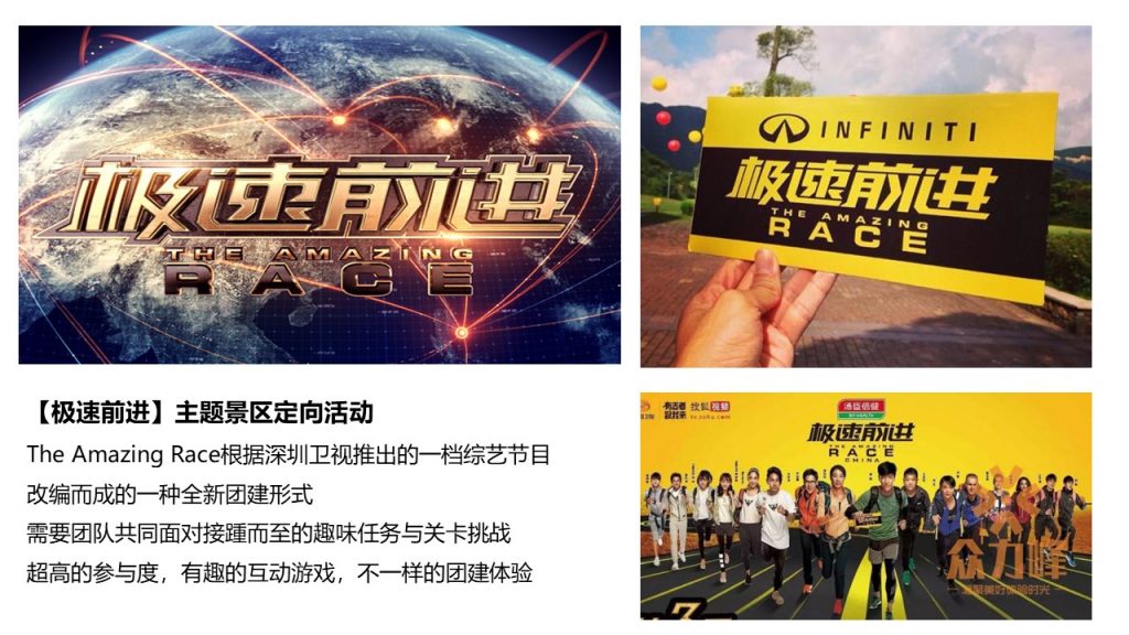 图片[51]-经典团建项目集合-沐风体验