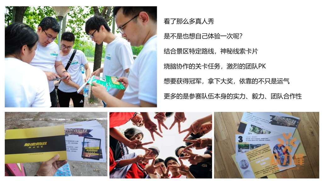 图片[52]-经典团建项目集合-沐风体验