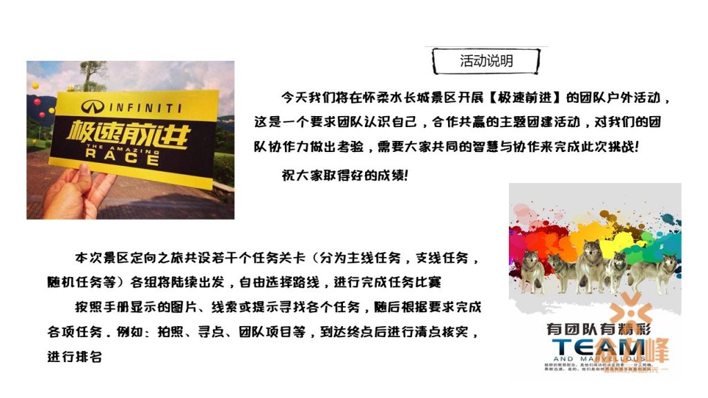 图片[53]-经典团建项目集合-沐风体验