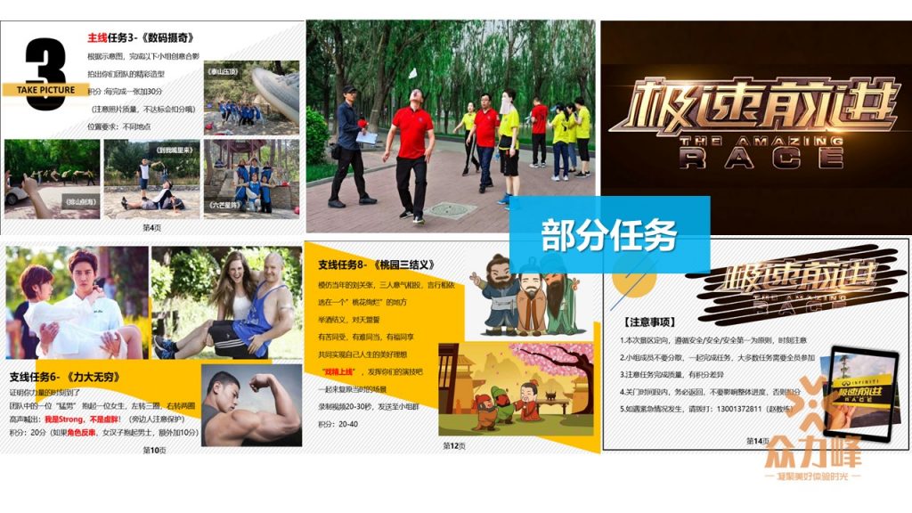 图片[54]-经典团建项目集合-沐风体验