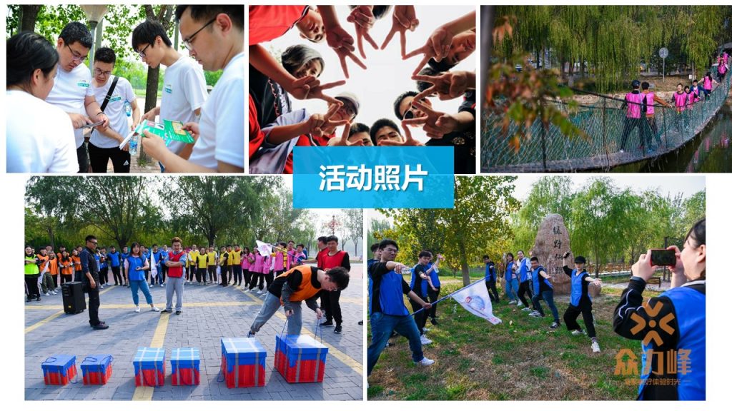 图片[56]-经典团建项目集合-沐风体验