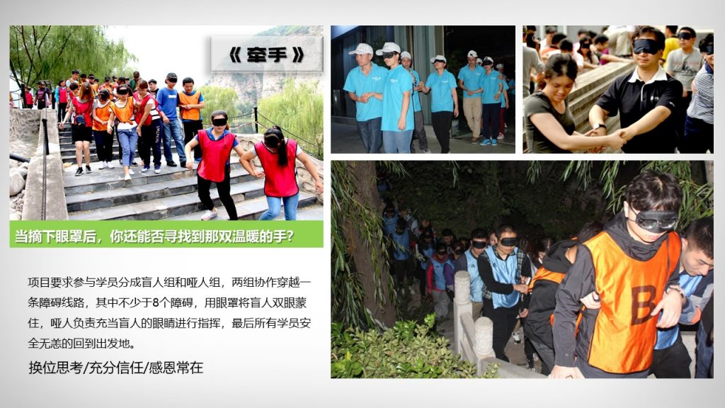 图片[58]-经典团建项目集合-沐风体验