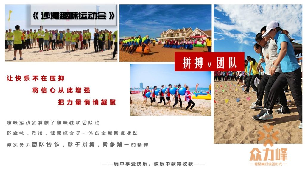 图片[59]-经典团建项目集合-沐风体验