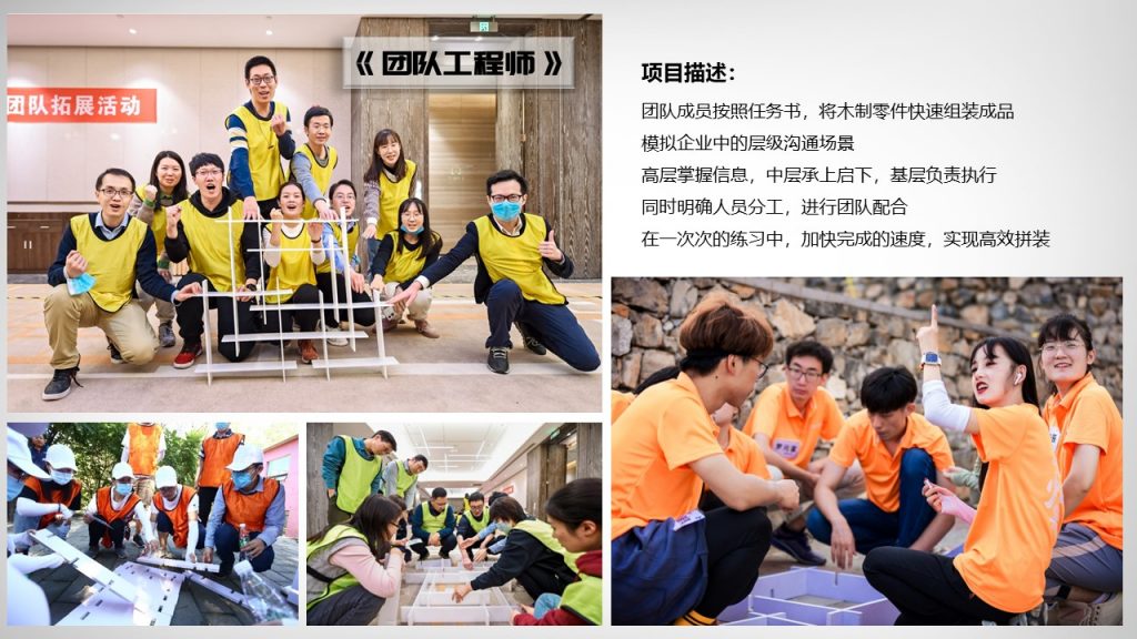 图片[6]-经典团建项目集合-沐风体验