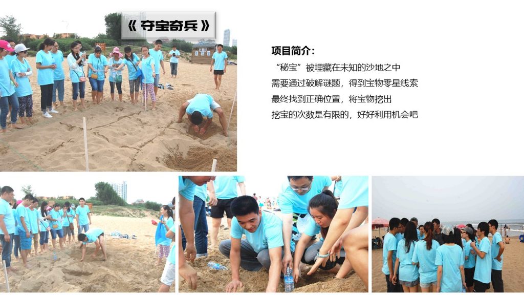 图片[61]-经典团建项目集合-沐风体验