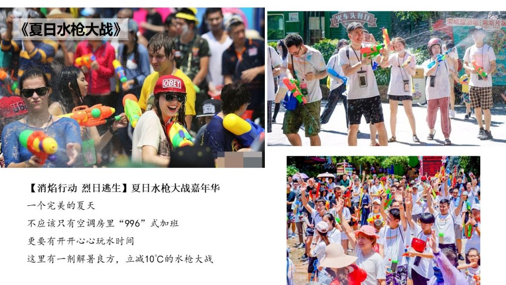 图片[65]-经典团建项目集合-沐风体验