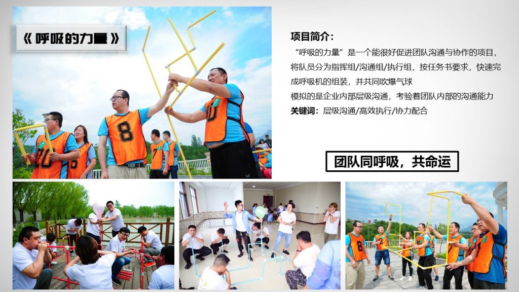 图片[7]-经典团建项目集合-沐风体验