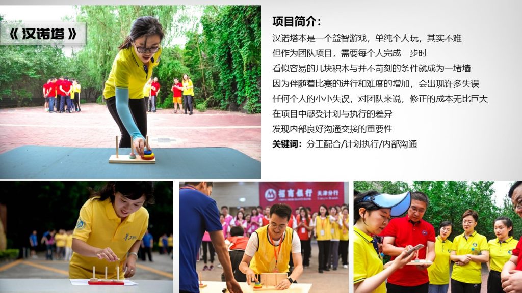 图片[8]-经典团建项目集合-沐风体验